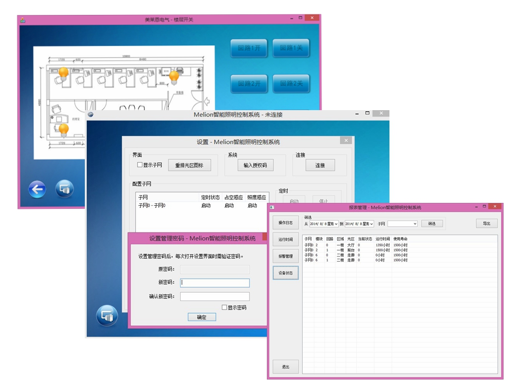 软件SW32.jpg 软件SW32.jpg