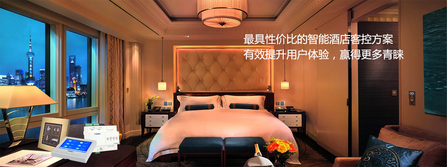 16比6酒店智能化.jpg 16比6酒店智能化.jpg
